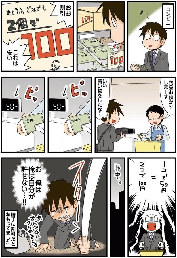 いい買い物をしたな…