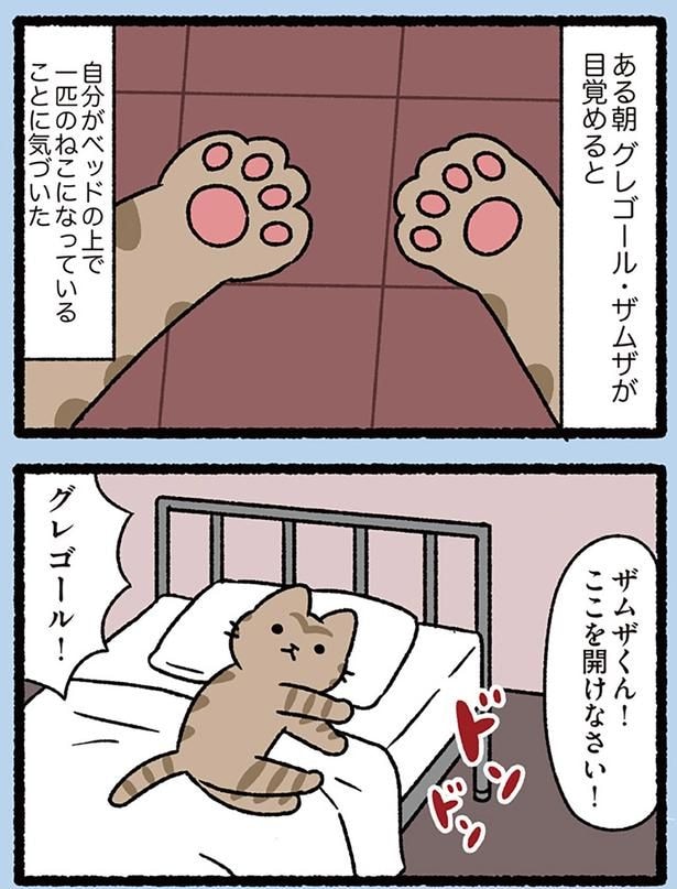 ある朝