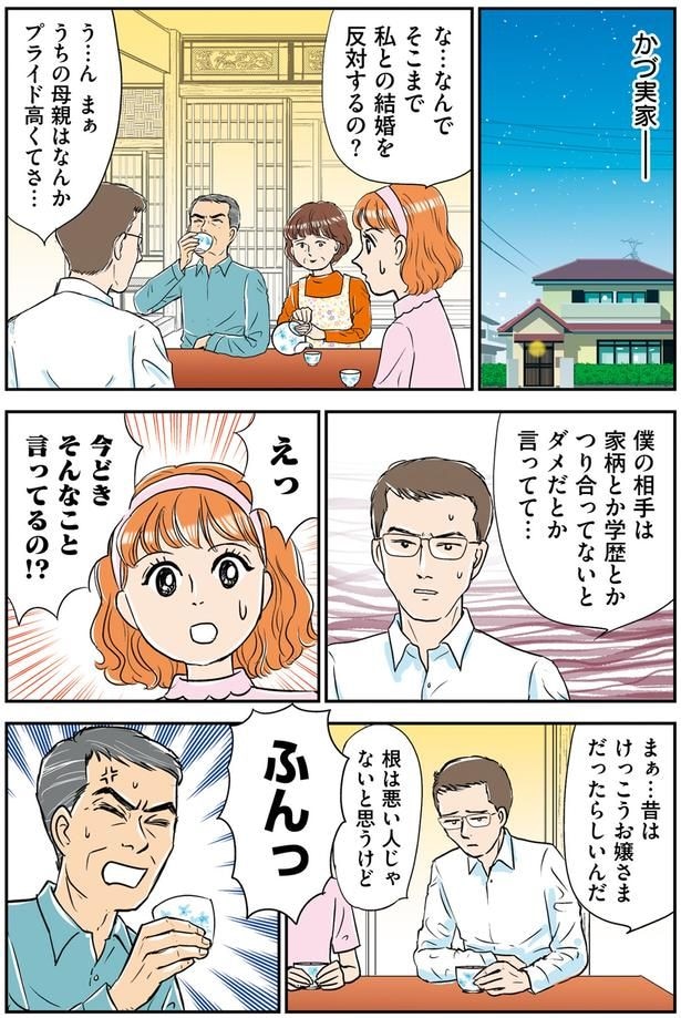 根は悪い人じゃないと思うけど