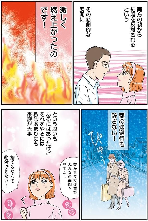 私はあまりにも家族が大事