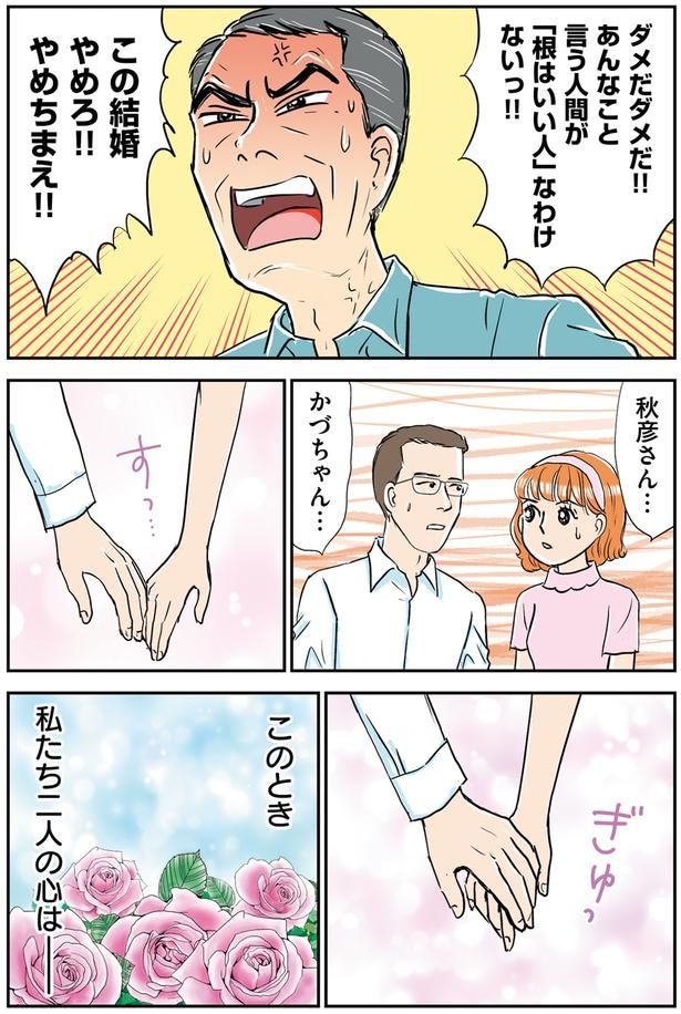 ダメだダメだ!!