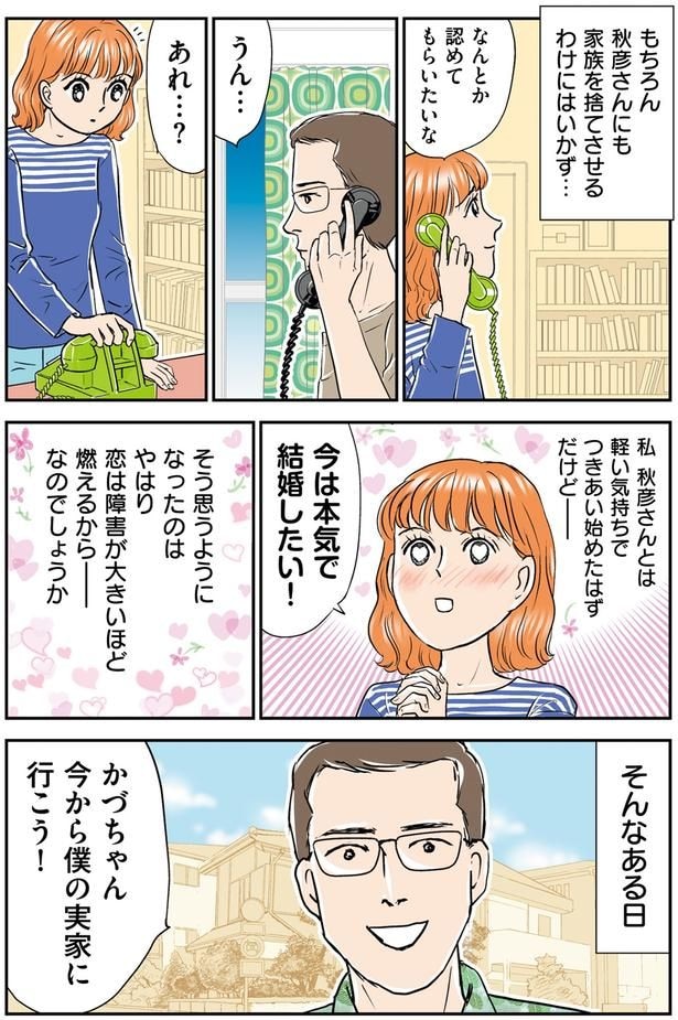 今から僕の実家に行こう!