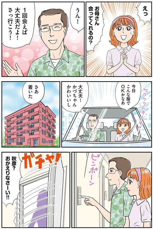 おかえりなさーい!!