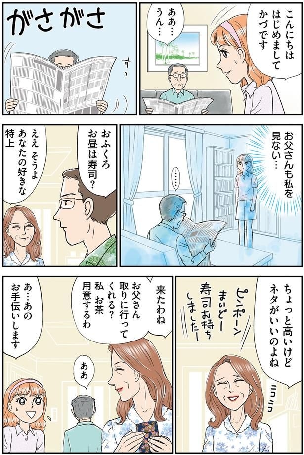ああ…うん…