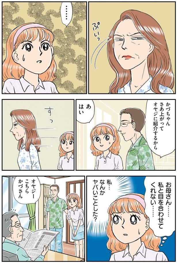 さあ上がって