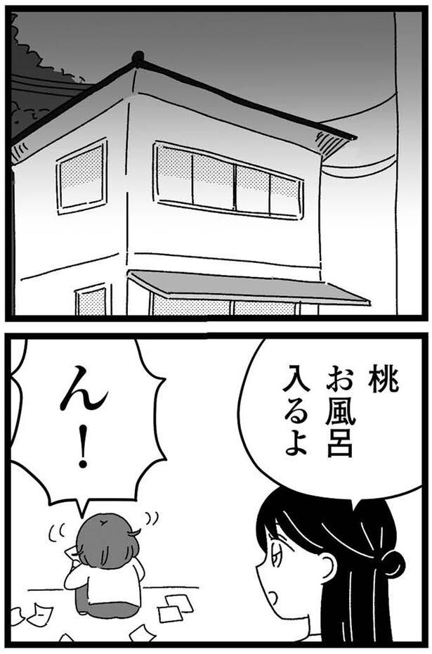 お風呂入るよ