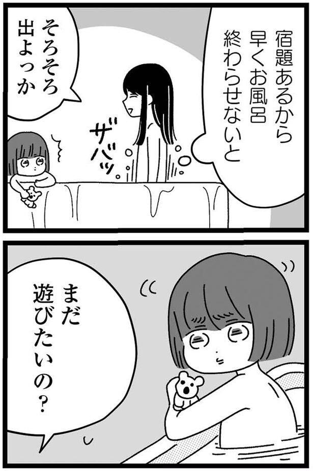 そろそろ出よっか