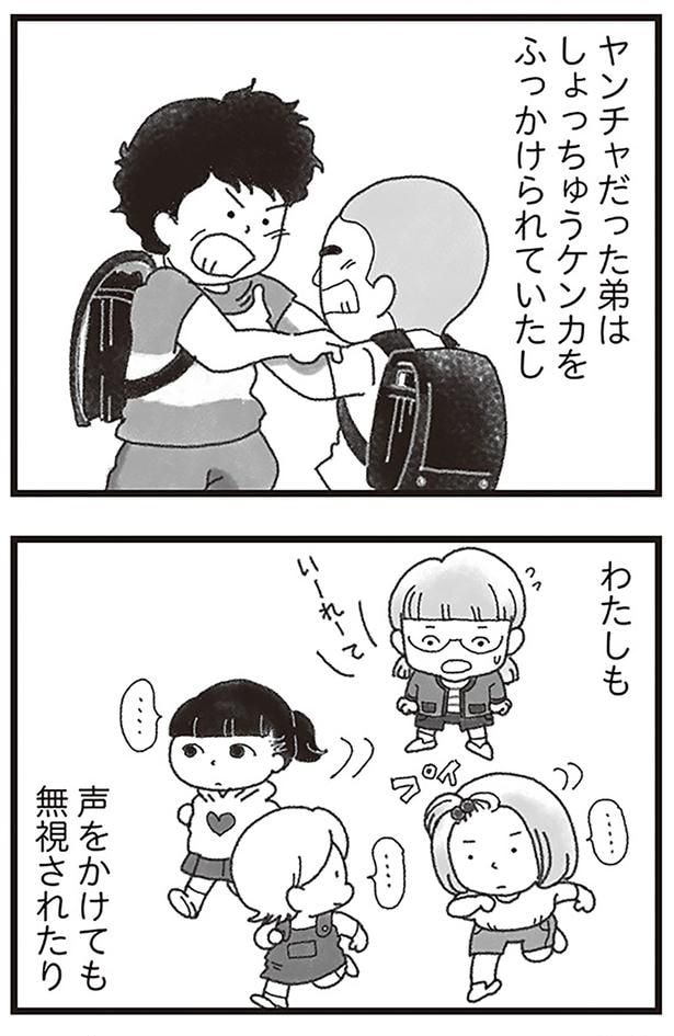 ヤンチャだった弟はしょっちゅうケンカをふっかけられていたし
