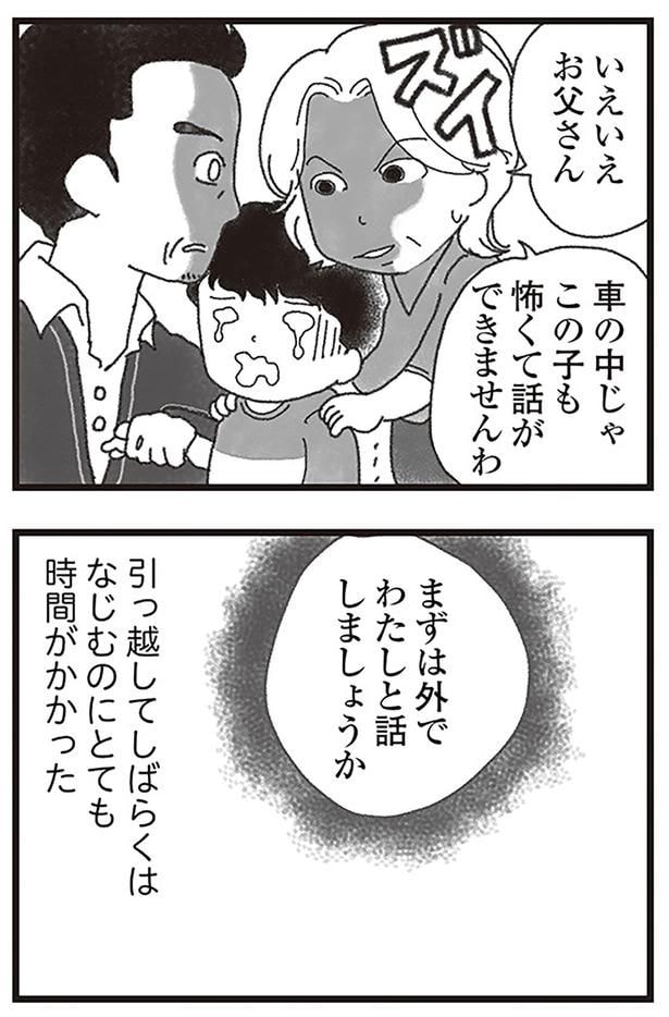 車の中じゃこの子も怖くて話ができませんわ