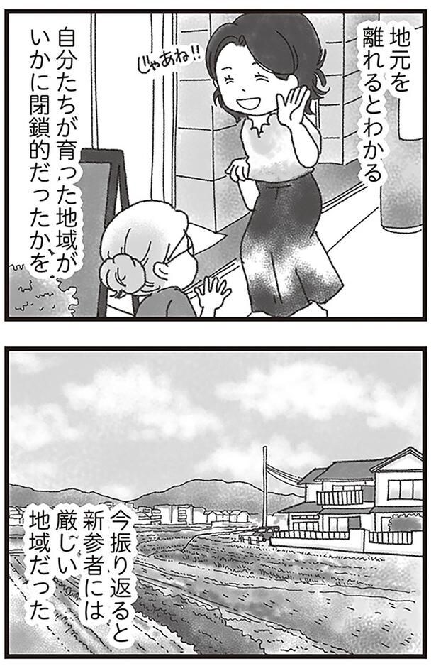 地元を離れるとわかる