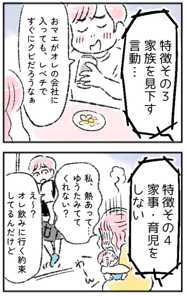 オレ飲みに行く約束してるんだけど