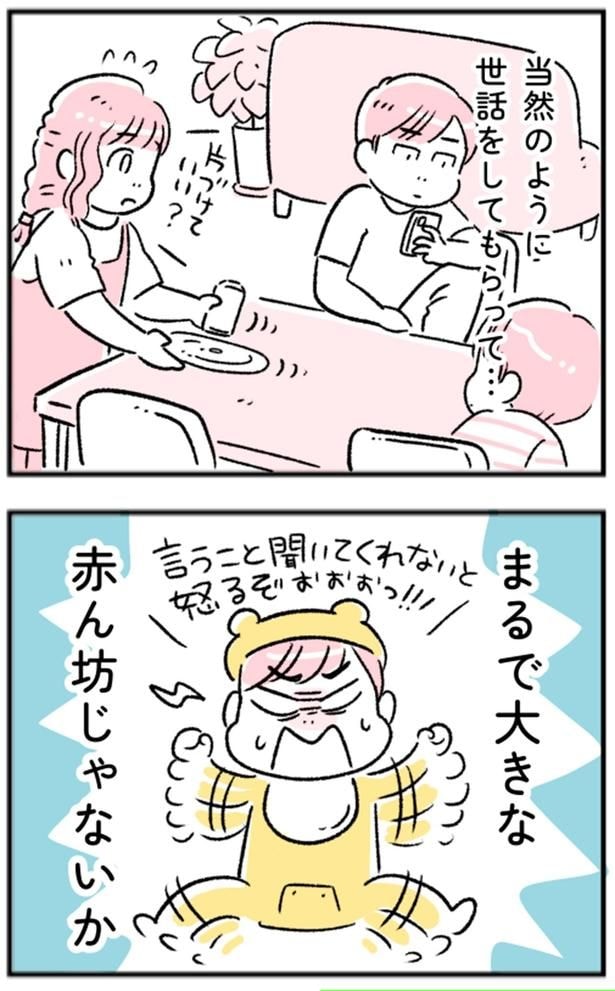 まるで大きな赤ん坊じゃないか
