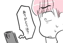 「ありがとうは？」自分の態度を改めて眺めた夫…オレがモラハラ？【“生きづまる”私たち～みわこの限界 後編】（2）