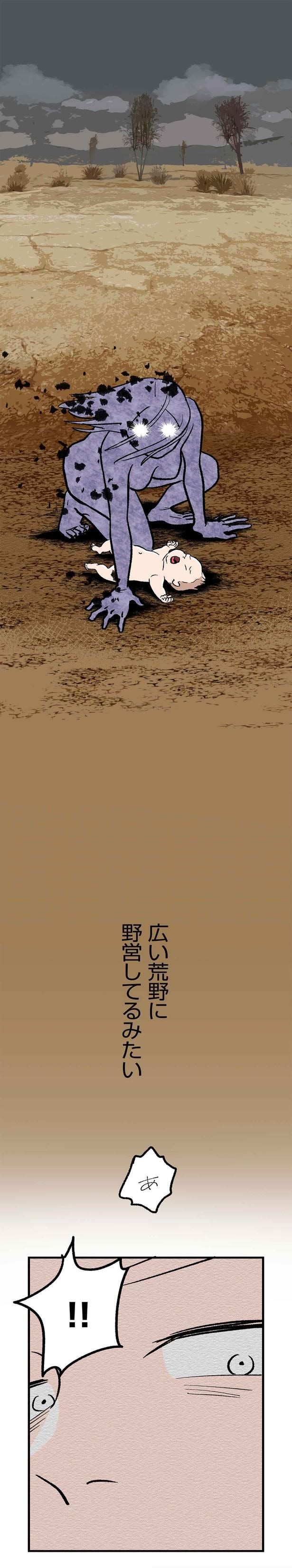 広い世界に野営してるみたい