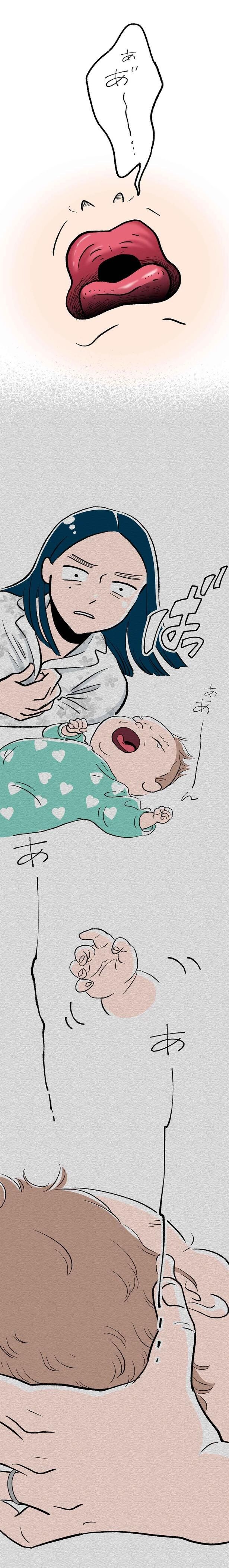 ぁあーん