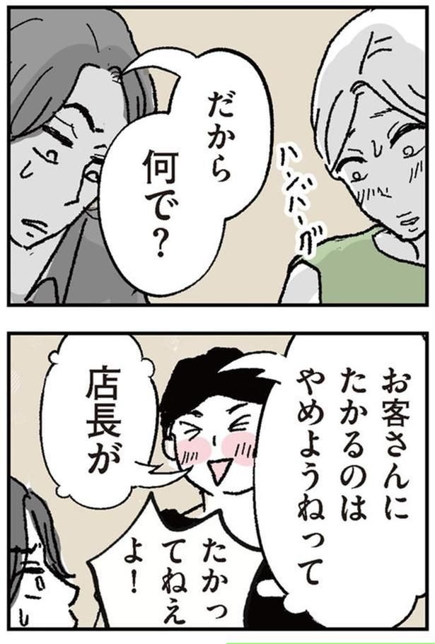 お客さんにたかるのはやめようねって