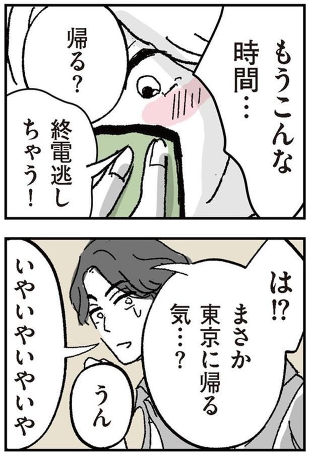 もうこんな時間…