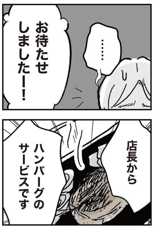 サービスです