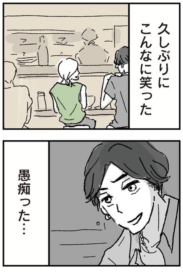 久しぶりにこんなに笑った