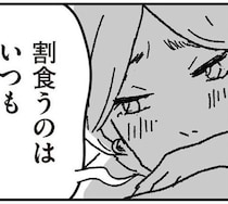 報われない仕事、夫は家事育児を手伝わない。全部投げ出したいのにできないのは…／わたし、迷子のお母さん（8）
