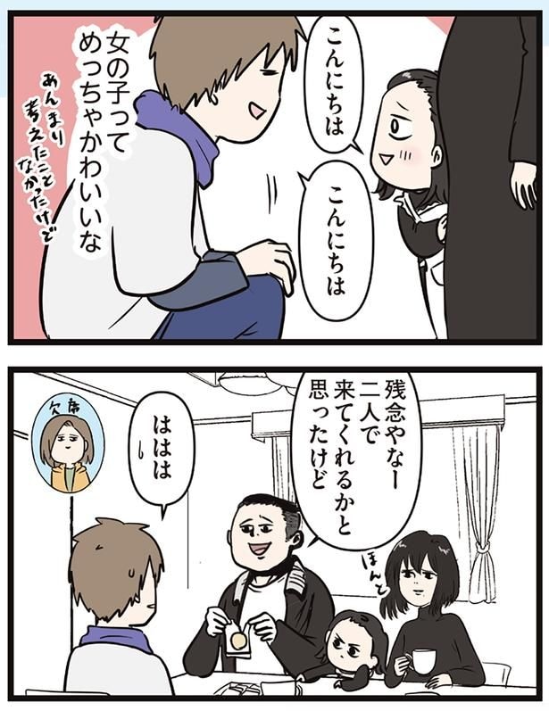 めっちゃかわいいな
