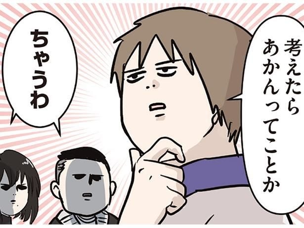 悩みを親友夫婦に相談