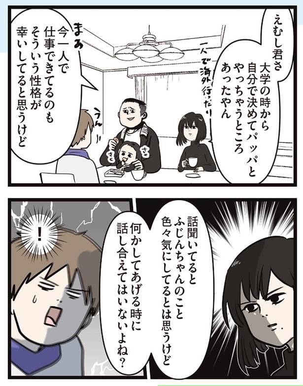 話し合えてはいないよね?