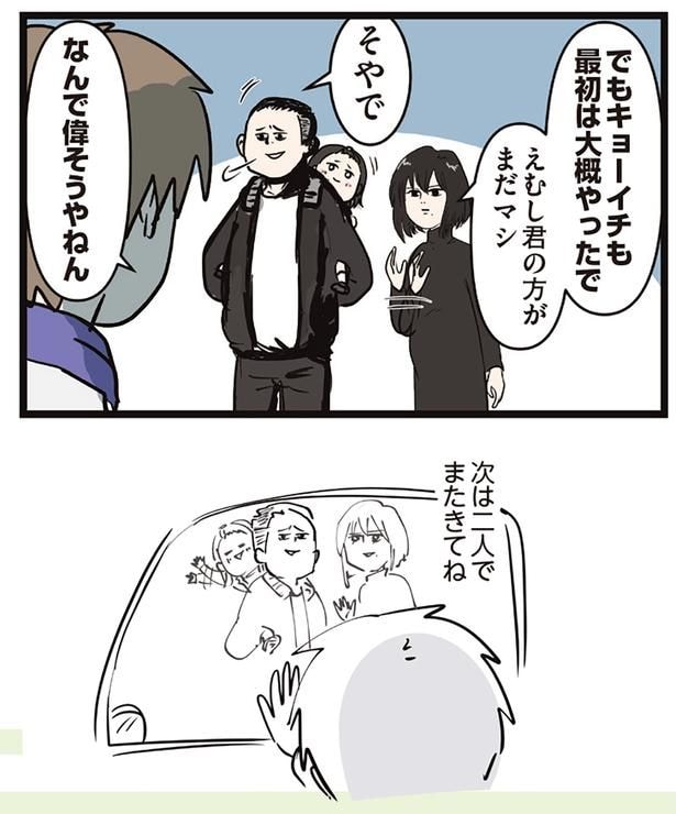 なんで偉そうやねん