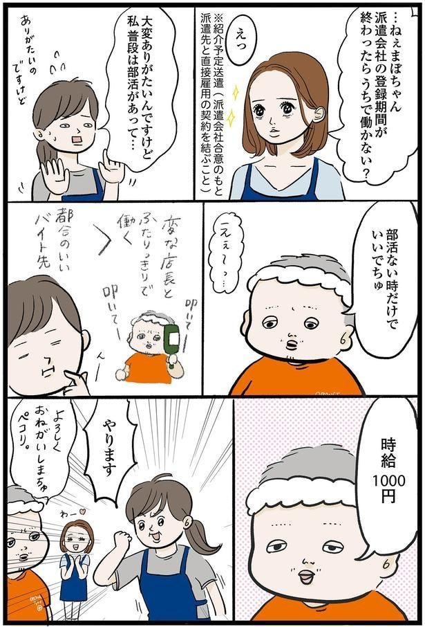 やります