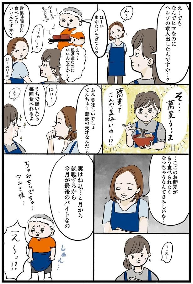 蕎麦ってこんな美味いの…!?