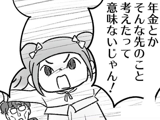 年金も払わないで…