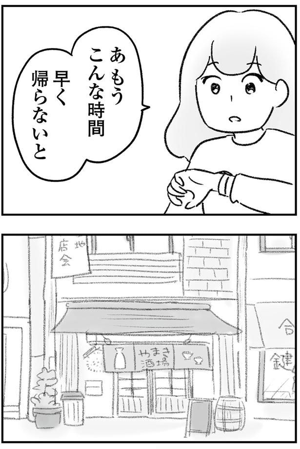 こんな時間