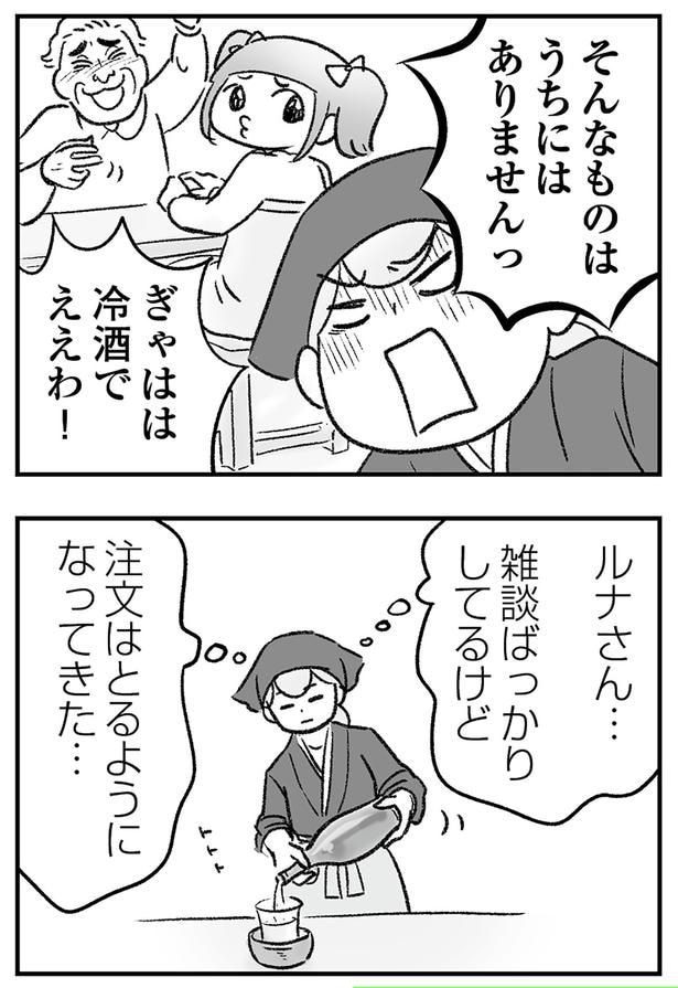 うちにはありませんっ