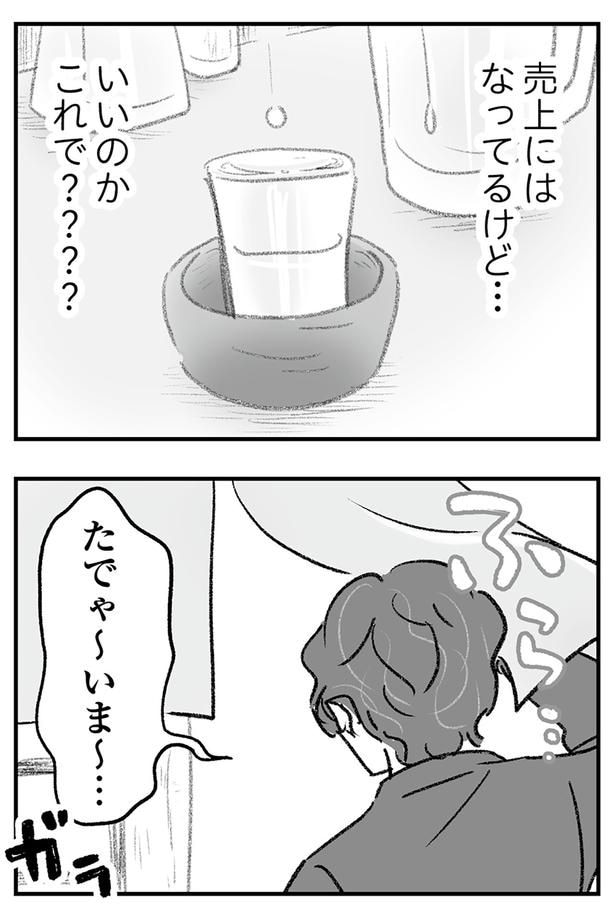 いいのかこれで?