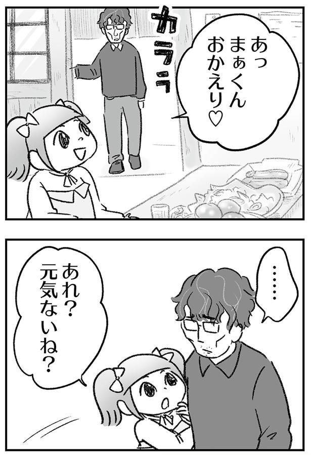 元気ないね…