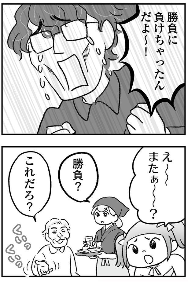 勝負?