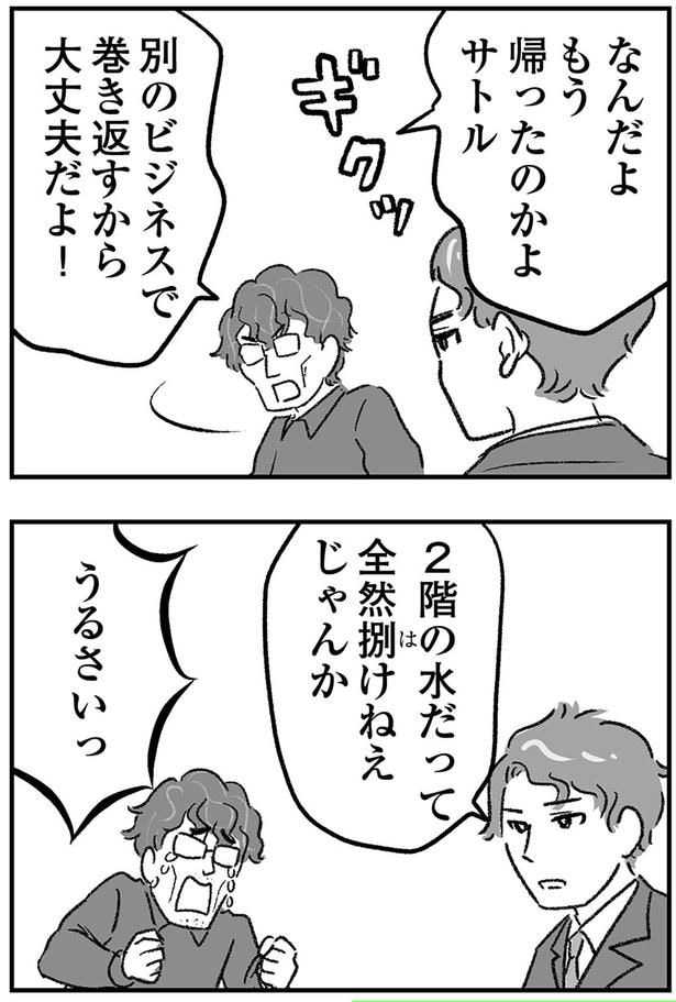 うるさいっ