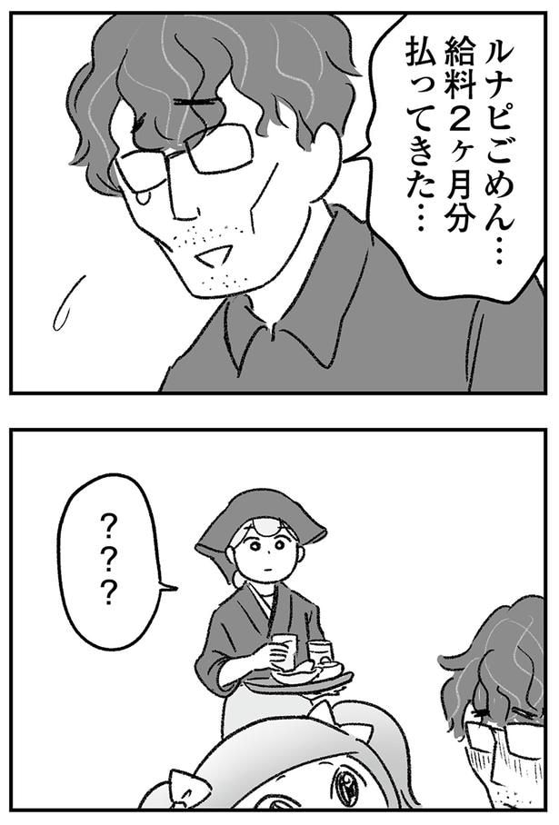 ごめん