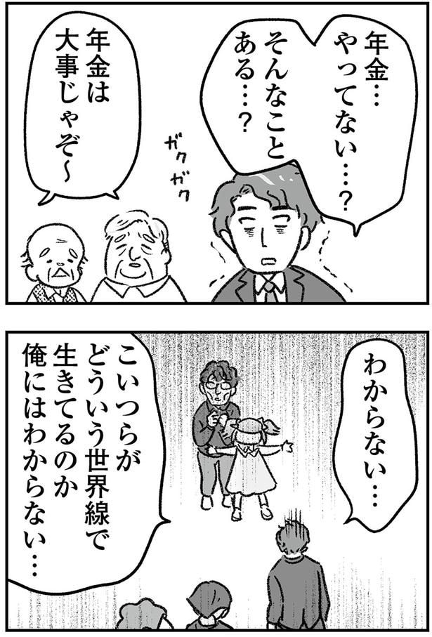 そんなことある…?