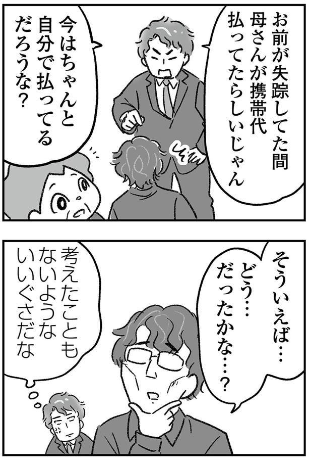 どう…だったかな…?