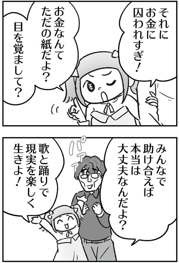 目を覚まして?