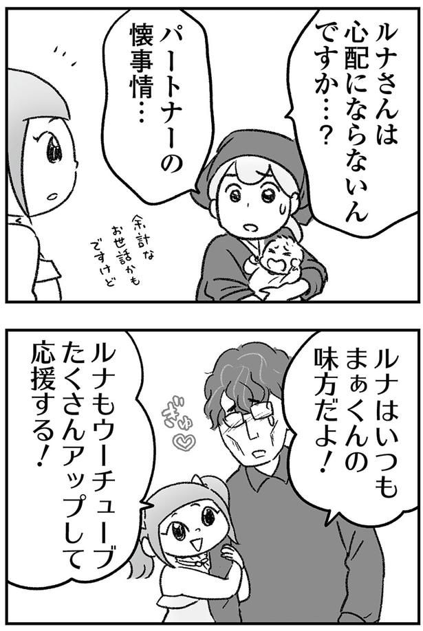 心配にならないんですか…?