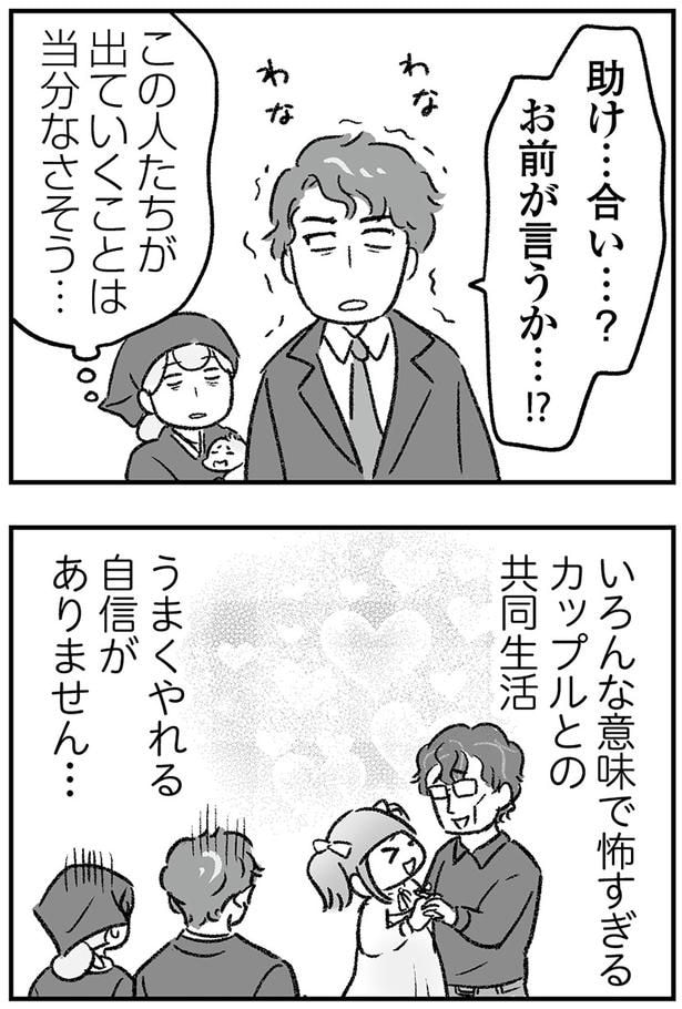 うまくやれる自信がありません…