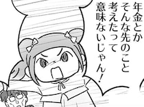 年金も払わないで「助け合い」を説く義兄カップル。あまりに常識がなさすぎる／わが家に地獄がやってきた（8）