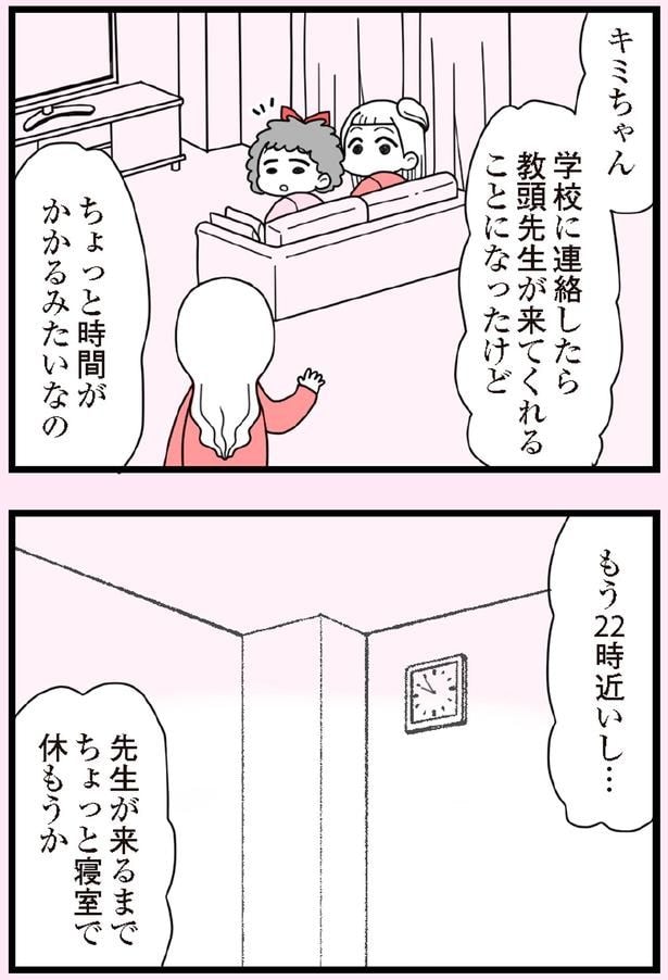 ちょっと寝室で休もうか