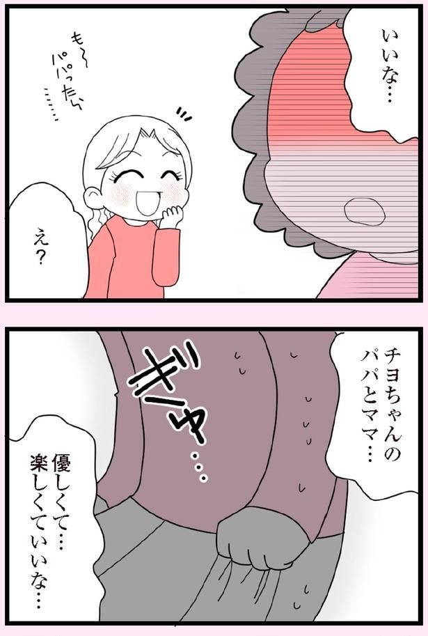 いいな…