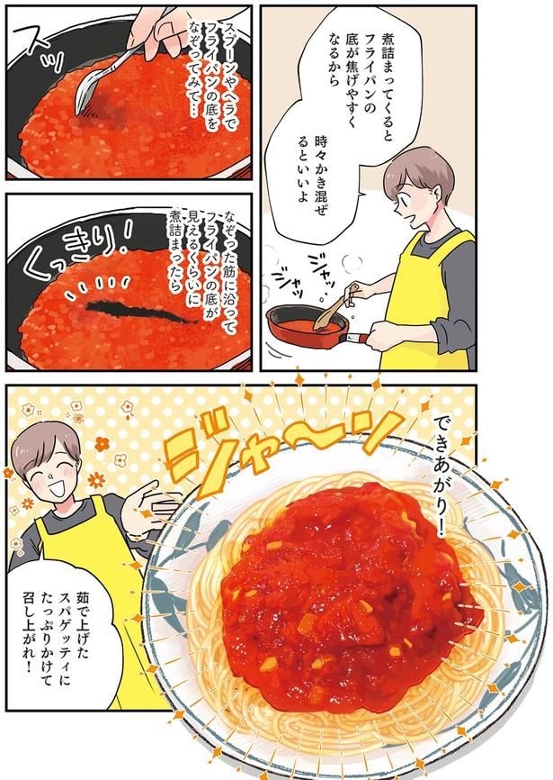 できあがり!