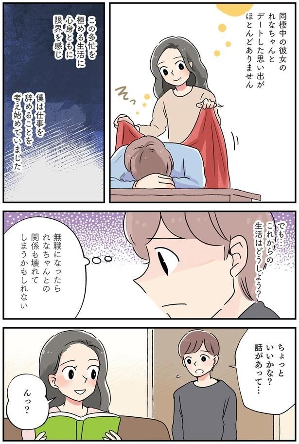 これからの生活はどうしよう?