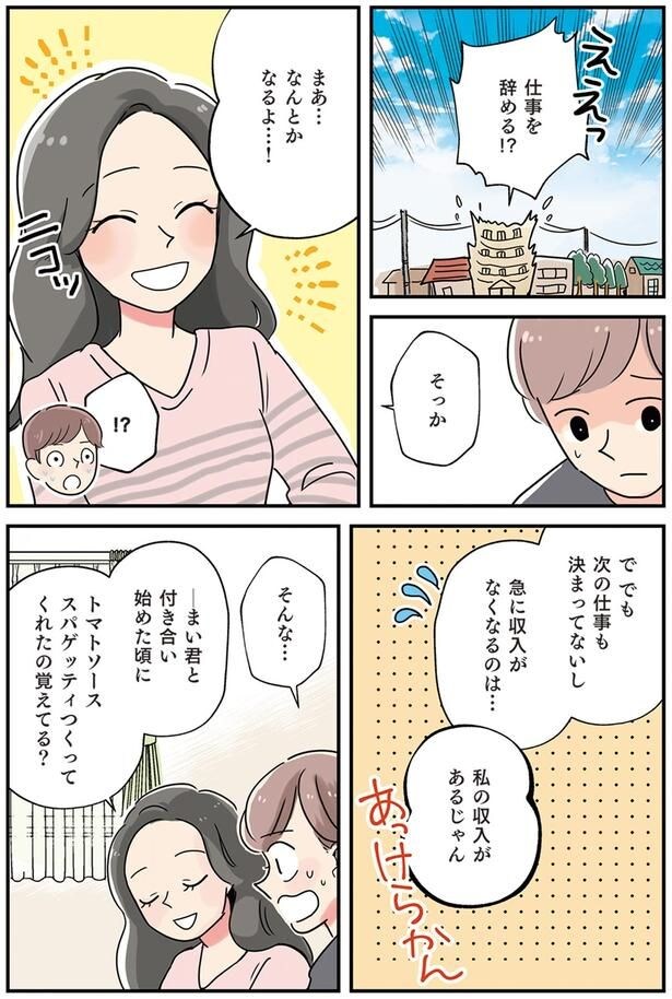 まあ…なんとかなるよ…!