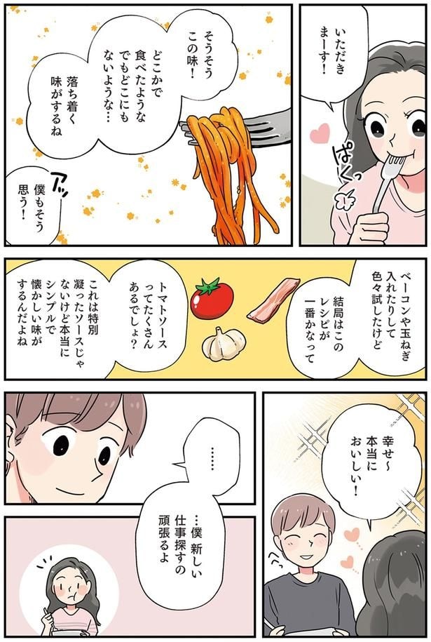 幸せ~ 本当においしい!